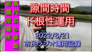 隙間時間ド根性運用