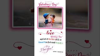 valentine day WhatsApp status #trending #viral #short #shorts #youtube #status #today #love