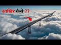 How Did They Build a Bridge Above the Clouds at Such a Height?