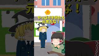 魔理沙VS○○霊夢【ゆっくり茶番】 #ゆっくり#short動画 #shorts #short #ゆっくり茶番