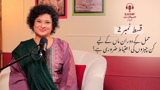 Sania Saeed Episode 2 Promo | Essential Precautions and Vitamins a Pregnant Mother needs