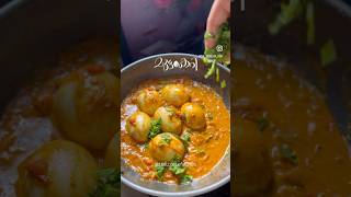 നിങ്ങൾ ഇങ്ങനെ ആണോ മുട്ടക്കറി🥚🍲 ഉണ്ടാകാറുള്ളത്😋#youtubeshorts#trending #food #shorts #viral