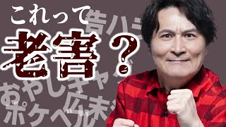 これって老害？を判定するオーイシマサヨシと加藤純一（2022年07月06日）【ピザラジ 切り抜き】