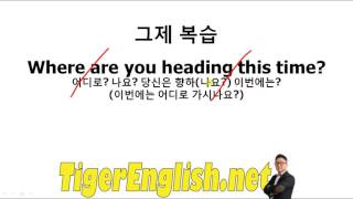 네이버 오늘의 영어회화(16'0928수)_TIGER English(영어혁명 타이거 잉글리쉬)