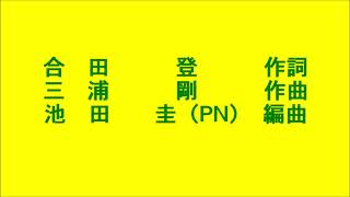 久保内中学校校歌　混声四部合唱