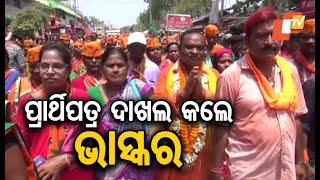 BJP's Bhaskar Madhei Files Nomination For Udala Assembly Seat