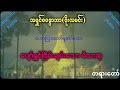 ပျော်ရွှင်ငြိမ်းချမ်းသော မိသားစု အရှင်စန္ဓောဘာသ ဖိုးလမင်း