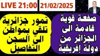 لعالم الآخر يهرول مطأطأ الرأس للمصالحة مع إسبانيا خوفاً من العزلة