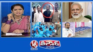 KCR Grandson Arrest | Etela On Corona Beds | Modi New Record | V6 Teenmaar News