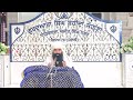 shri guru granth sahib ji ladiwar katha bhai jarnail singh singhpura