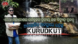 Kurudkut waterfall | odisha tourism | Kurudkut Deogarh odisha | Odia vlog | Odisha best picnic spot