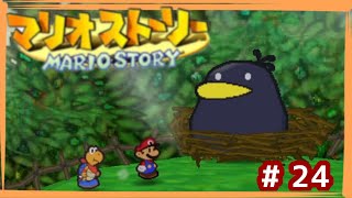 【マリオストーリー実況】ビックキューちゃん！！！グツグツ火山への道しるべ#24