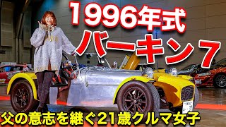 【カスタム女子】免許取って初めてのクルマ！勿論、エアコン無しの晴れの日専用バーキン7【GCC】