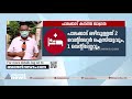 പാലക്കാട് കനത്ത ജാഗ്രത കണ്ടൈൻമെന്റ് സോണുകളില്‍ കനത്ത നിയന്ത്രണം covid 19 palakkad