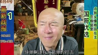 俄罗斯比尔哥罗德今天遭到400多次袭击，俄罗斯防空部队形同虚设