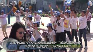 玫綺的運動會~啦啦隊表演2013-11-15