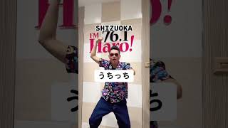 @otomo_tomodachに返信 【静岡県】【静岡弁】【方言】静岡県中部出身の女の子が使っててキュンときた方言を発表します！『うちっち』🙋‍♂️