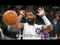 nba 十大運球神人 top 10 dribble masters