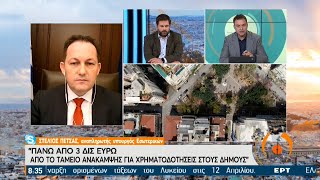 Πέτσας: Ρύθμιση οφειλών από τον Φεβρουάριο του 2020 έως τον Φεβρουάριο του 2021 | 01/04/2021 | ΕΡΤ