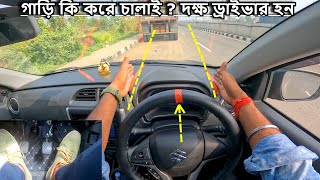 গাড়ি কিভাবে চালাবো ? গাড়ির বা দিকের মাপ কি করে করবো  | How to Drive Car in Bangla