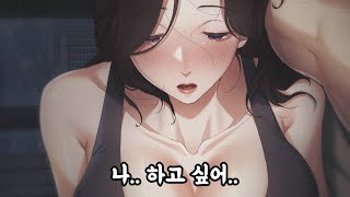 [문슐랭 가이드] 엄마가 여자로 보여.. \