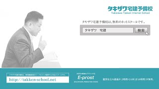 【宅建士】令和2年12月 本試験解説5（問32～問38）