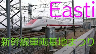 新幹線総合車両センター イーストアイ East i 新幹線E926形電車