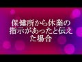 濃厚接触者に休業手当の支払いは必要か？新型コロナウイルス関連での労基法26条の使用者の責に帰すべき事由について述べています