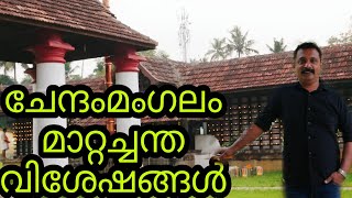 Vishu Market at Chendamangalam | ചേന്ദമംഗലം വിഷു മാറ്റച്ചന്ത 2022