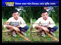 আলফাই প্ৰেৰণ কৰা পণবন্দীৰ ভিডিঅ’ক লৈ উত্তাল হৈ পৰিছে তিনিচুকীয়াৰ জাগুন jagun kidnapping