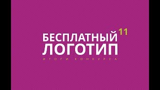 ПОБЕДИТЕЛИ конкурса \