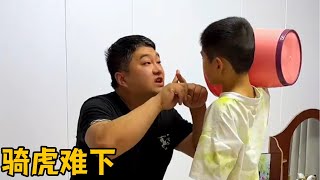 爸爸翻脸比翻书还快#funny #family #movie