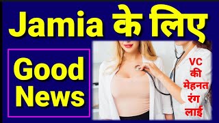 Jamia Millia Islamia University | Jamia Admission | Jamia Medical College and Hospital | Jamia MBBS