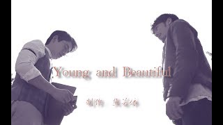 [EN Sub]【镇魂 Guardian】【巍澜】《Young and Beautiful》（献给巍澜）