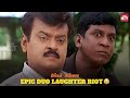 Vadivelu & Vijayakanth Evergreen Comedy scene | Engal Anna | Namitha | Prabhu Deva | Sun NXT