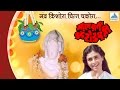 Nand Kishora - Maza Pati Karodpati | Marathi Krishna (Govinda) Songs | Sachin, Supriya Pilgaonkar