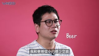 【父母說過最感動的一句...😢💬社工Beer篇】