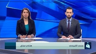 الحصاد الإخباري من قناة الفلوجة 31-03-2019