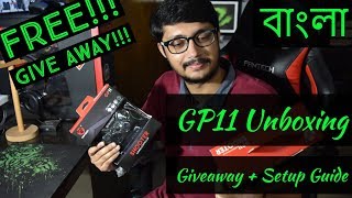 Fantech GP11 Gamepad Unboxing বাংলা + Free Giveaway + Review + Setup Guide