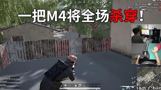 PUBG：一直在打架的路上，一把满配M4，从机场一路杀到决赛圈吃鸡！