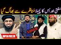 😍 MUNAZRA Final Result | Owais Rabani | Hanif QURESHI | Qari Khalil | Eng Ali Mirza Bhai !! 😍