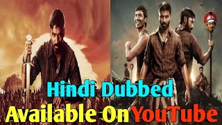 Upcoming South Hindi Dubbed Movies of Dhanush धनूष की आने वाली नई मूवीज On YouTube