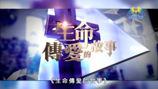 第250集 創世情報站