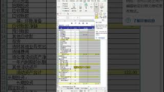 如何设置只允许修改表格的部分内容 #office #official #excel #shorts #表格 #修改