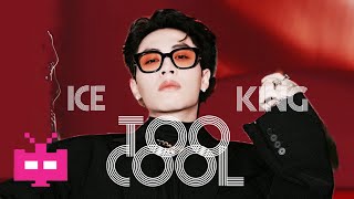 新歌 2021: ICE - 《TOO COOL》 Lyric Video