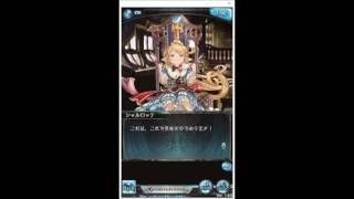 【グラブル】お子様ランチ ｄｅ ＯＨ ＭＹ リュミエ～ル♪ シャルロッテ 信頼度エピソード　失敗まとめ