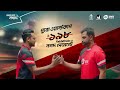 পুলিশ হেফাজতে দুদকের সাবেক কর্মকর্তার মৃত্যুর ঘটনায় নয়জনের বিরুদ্ধে মামলা channel 24