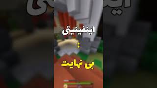 ماینکرفت اگه ایرانی بود🤡 #ماینکرافت #minecraft #ماینکرفت #shrots