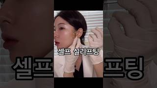 10분만에 땅콩형 얼굴 해결하는법