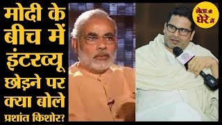 Prashant Kishor की है हर पार्टी के नेताओं से दोस्ती! | Netaji Ghere Mein | The Lallantop